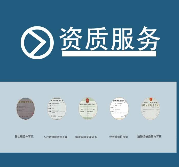 建筑资质