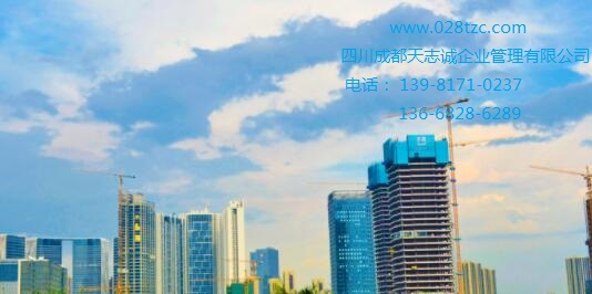 成都建筑资质代办