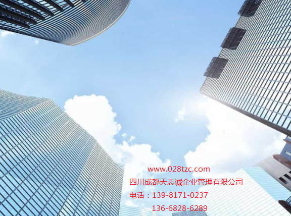 成都建筑资质代办