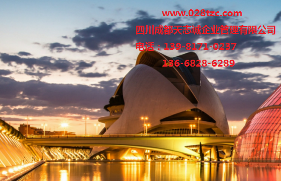 四川建筑资质代办