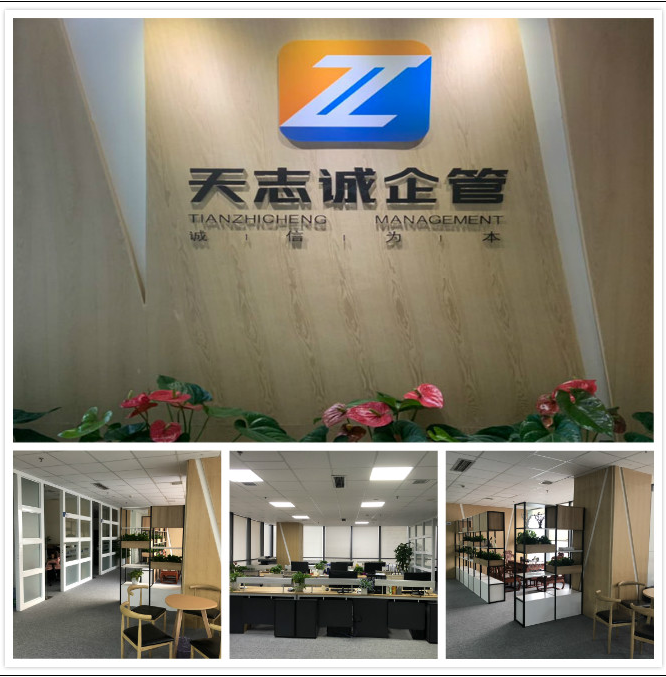 资质流程公司代办